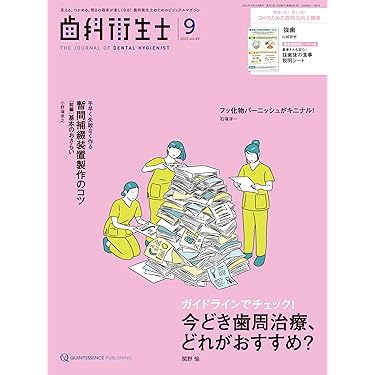 Amazon.co.jp 最新リリース: 臨床歯科学 の新着ランキングです。